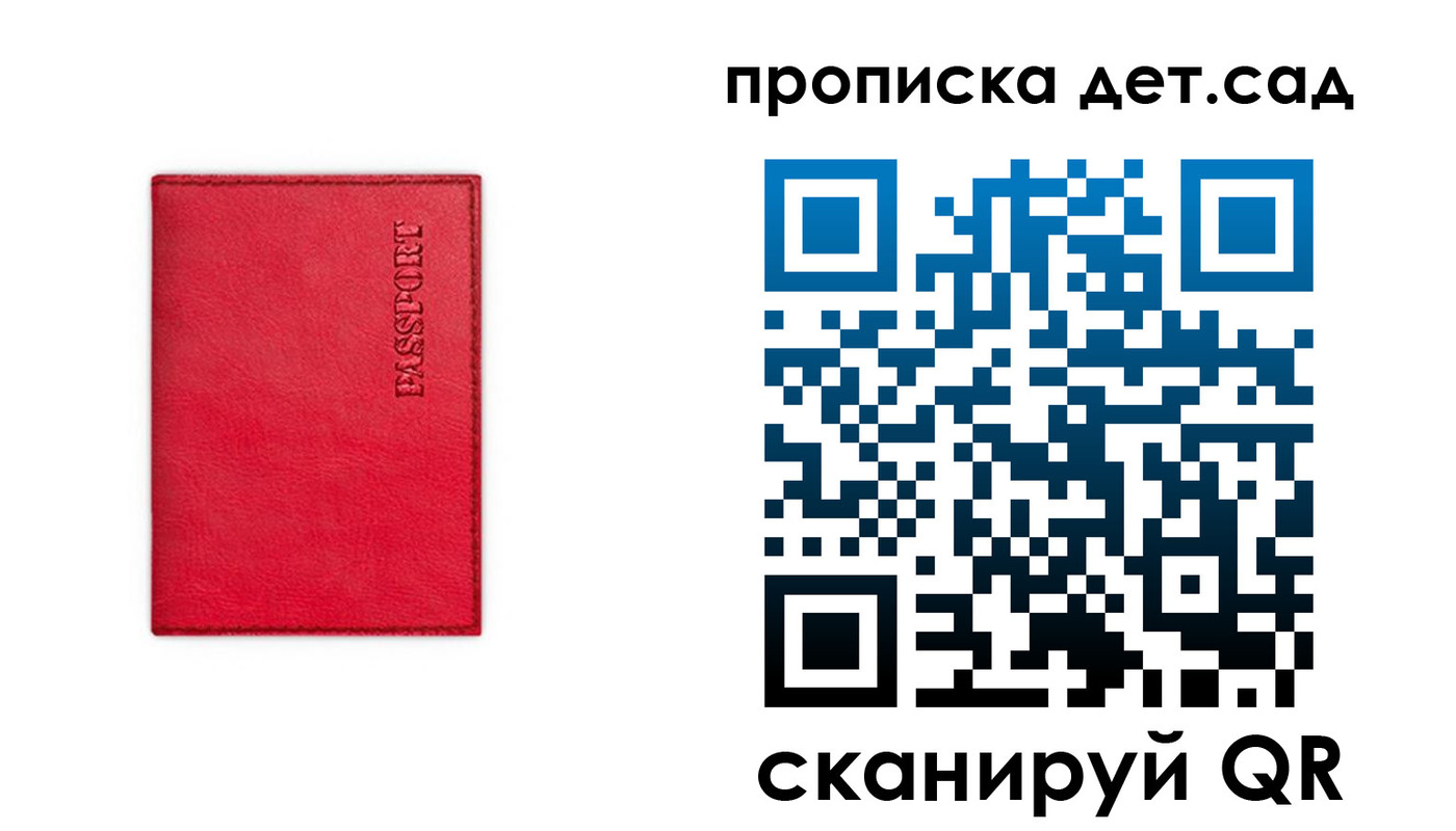 временная регистрация в квартире в Алтае