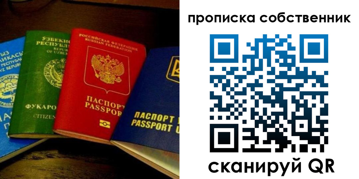 прописка для военкомата в Алтае