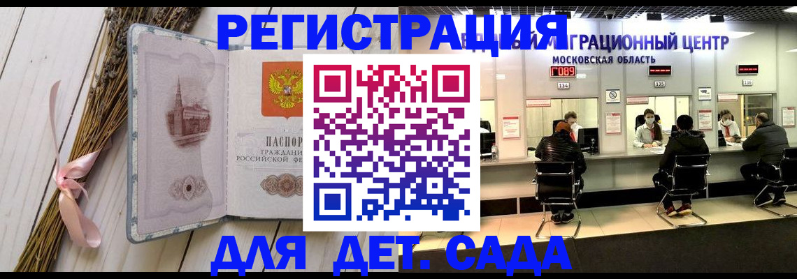 где прописаться в Алтае