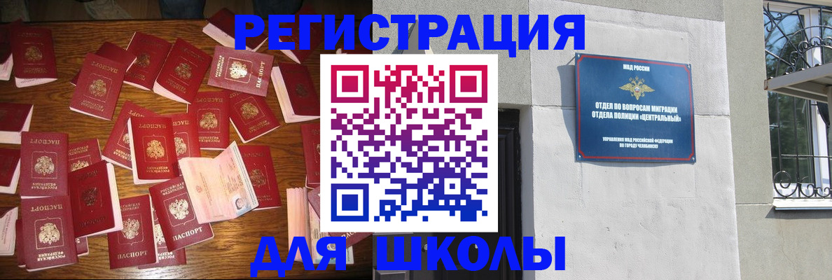 прописка иностранных граждан в Алтае